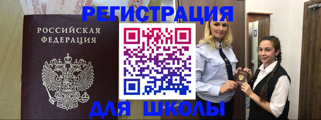 прописка в квартире в Слюдянке